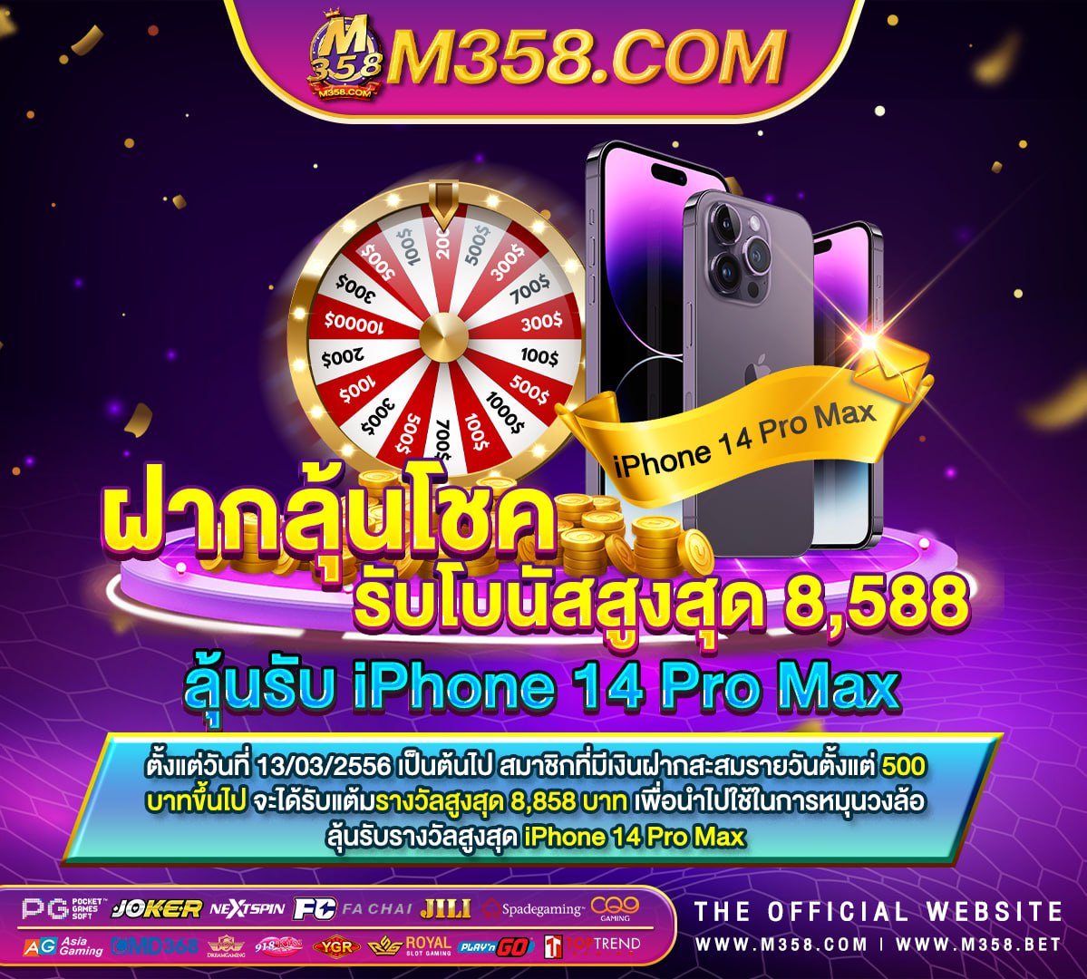 แจก ส ปิ น ฟรี ล่าสุด